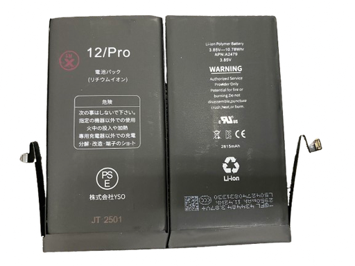 [X2151電池] iPhone 12｜12Pro バッテリー