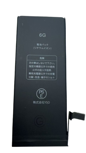 [X2655大容量電池] iPhone 6G 大容量 バッテリー