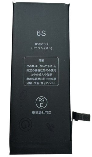 [X2657大容量電池] iPhone 6S 大容量 バッテリー
