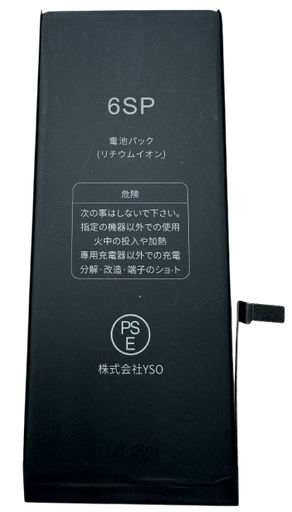 [X2658大容量電池] iPhone 6SP 大容量 バッテリー