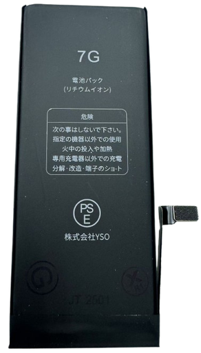 [X2659大容量電池] iPhone 7G 大容量 バッテリー