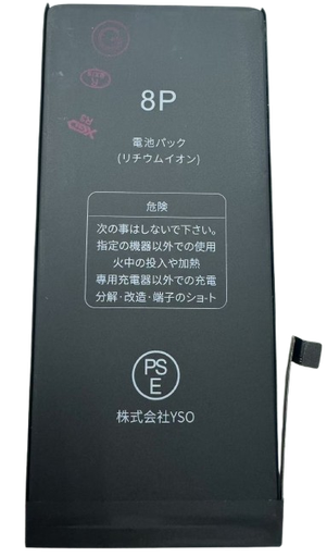 [X2662大容量電池] iPhone 8P 大容量 バッテリー