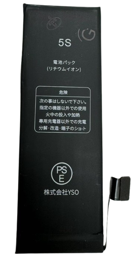 [X5688大容量電池] iPhone 5S 大容量 バッテリー