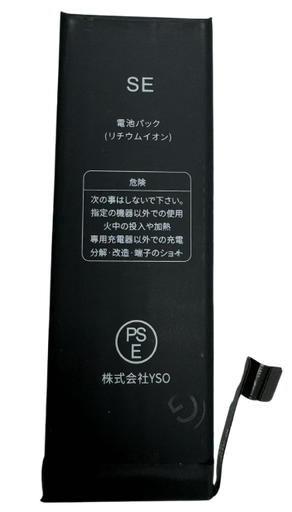 [X2652大容量電池] iPhone SE 大容量 バッテリー