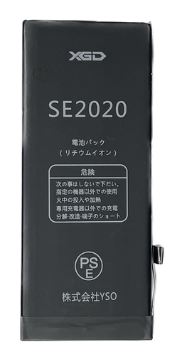 [X2653大容量電池] iPhone SE2 大容量 バッテリー