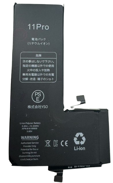 For iPhone 11Pro 大容量 バッテリー ｜ XGDMALL