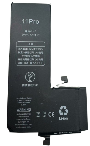 [X2667大容量電池] iPhone 11Pro 大容量 バッテリー