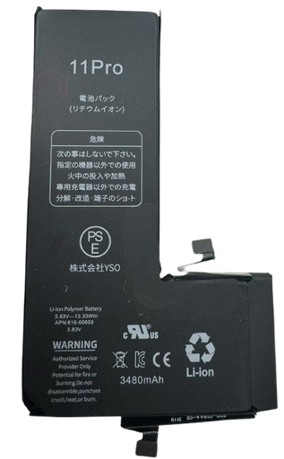 [X2667大容量電池] iPhone 11Pro 大容量 バッテリー