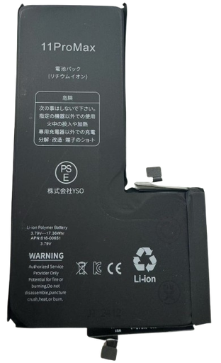 [X2668大容量電池] iPhone 11ProMax 大容量 バッテリー