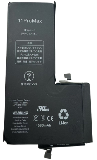 [X2668大容量電池] iPhone 11ProMax 大容量 バッテリー