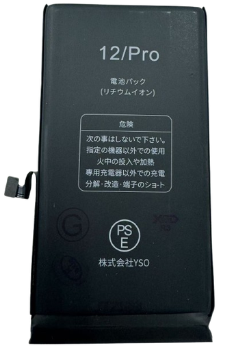 [X2670大容量電池] iPhone 12｜12Pro 大容量 バッテリー