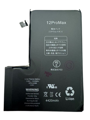 [X2671大容量電池] iPhone 12ProMax 大容量 バッテリー
