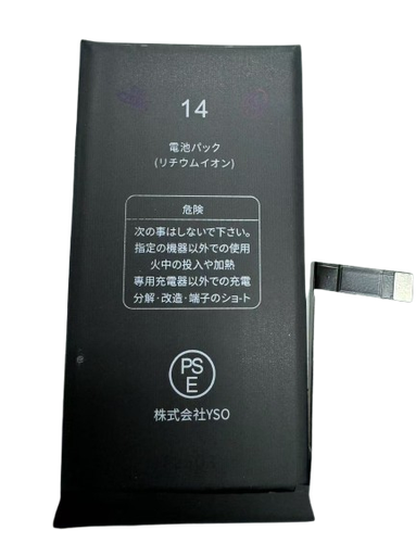 [X2158電池] iPhone 14 バッテリー