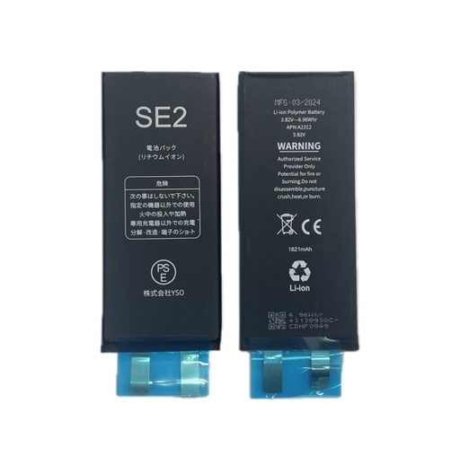 [X2673電池（セルのみ）] （取り寄せ品 ）iPhone SE2 バッテリー(セルのみ）