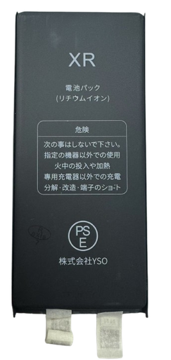 [X2677電池（セルのみ）] iPhone XR バッテリー（セルのみ）