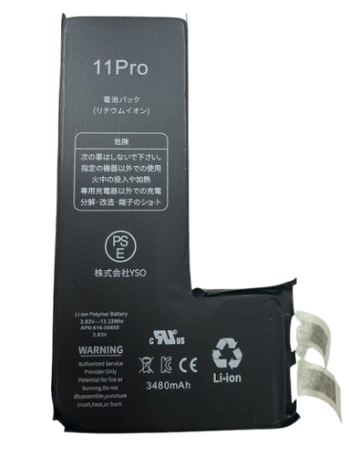 [X2678電池（セルのみ）] iPhone 11Pro バッテリー(セルのみ）