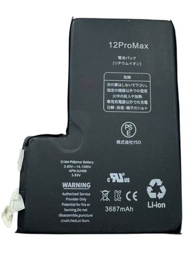 [X2682電池（セルのみ）] iPhone 12ProMax バッテリー（セルのみ）