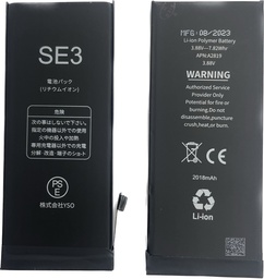 [X2135電池] iPhone SE3 バッテリー