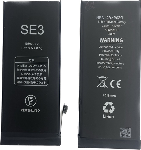 [X2135電池] iPhone SE3 バッテリー