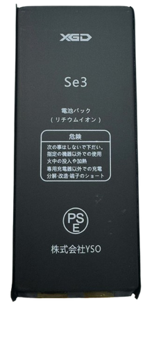 [X2674電池（セルのみ）] （取り寄せ品 ）iPhone SE3 バッテリー（セルのみ）