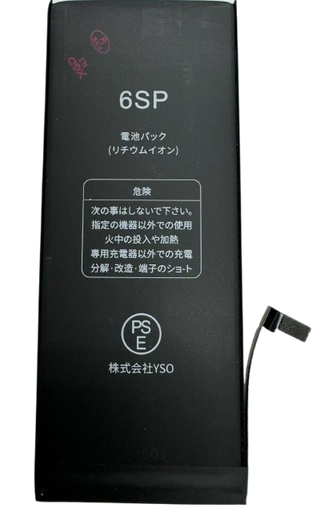 [X2139電池] iPhone 6SP バッテリー