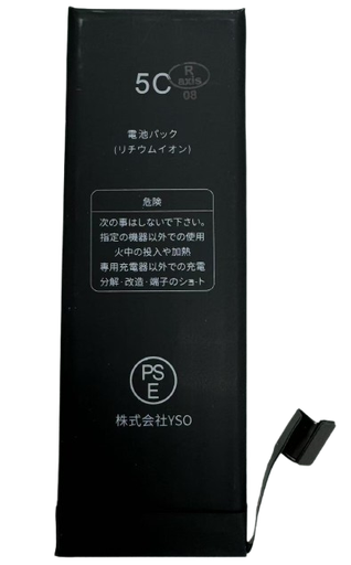 [X2132電池] iPhone 5C バッテリー