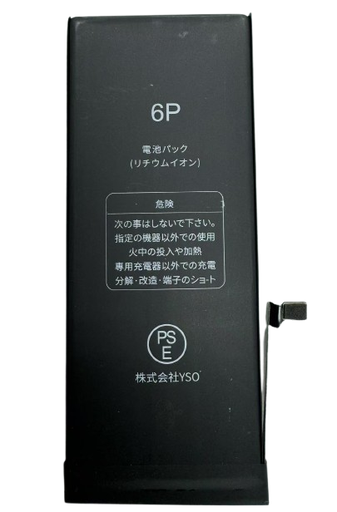 [X2137電池] iPhone 6P バッテリー