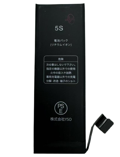 [X2131電池] iPhone 5S バッテリー