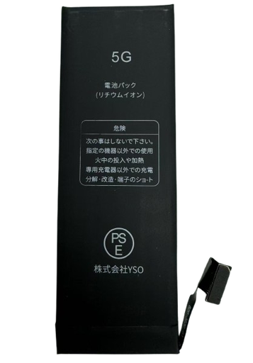 [X2130電池] iPhone 5G バッテリー