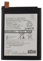 [X3104電池] Xperia Z5 バッテリー